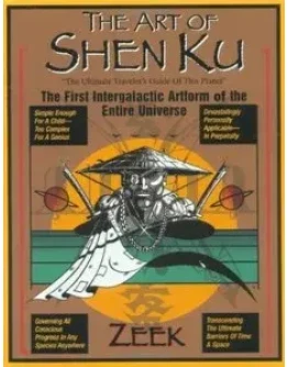 Книга Искусство Шен-Гу