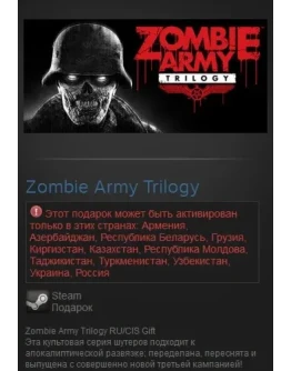 Zombie Army Trilogy (Steam Gift RU/CIS)