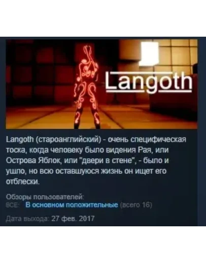 Langoth STEAM KEY REGION GLOBAL+РОССИЯ Langoth STEAM KEY REGION GLOBAL+РОССИЯ