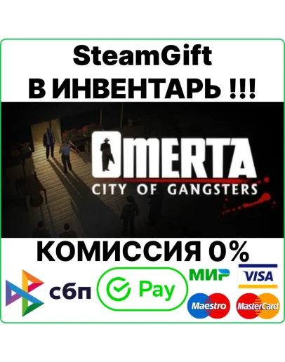 Omerta - City of Gangsters Steam Gift/Region Free