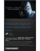 Middle-earth Shadow of Mordor GOTY (Steam Gift RegFree)