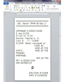 Полный набор шрифтов ККМ ПРИМ-08(ttf) вер. 1-3