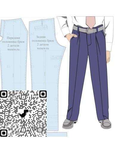 Готовая выкройка школьных брюк для мальчика в четырех р