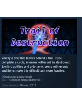 Trail of Destruction STEAM KEY REGION FREE GLOBAL