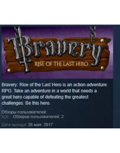 Bravery: Rise of The Last Hero STEAM KEY GLOBAL