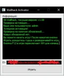 WH для Counter Strike: Global Offensive (Undetected)