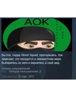 AOK Adventures Of Kok STEAM KEY REGION FREE GLOBAL