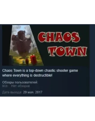 Chaos Town STEAM KEY REGION FREE GLOBAL Chaos Town STEAM KEY REGION FREE GLOBAL