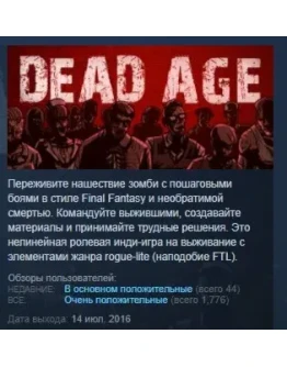 Dead Age STEAM KEY REGION FREE GLOBAL Dead Age STEAM KEY REGION FREE GLOBAL