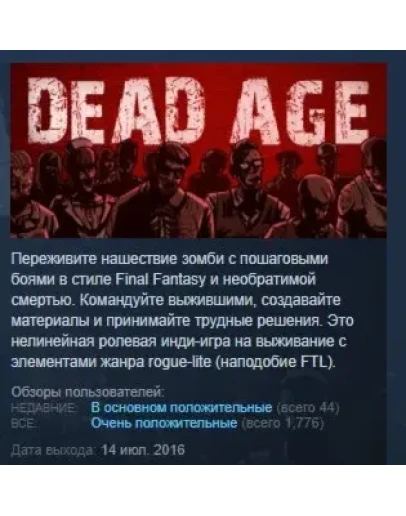 Dead Age STEAM KEY REGION FREE GLOBAL