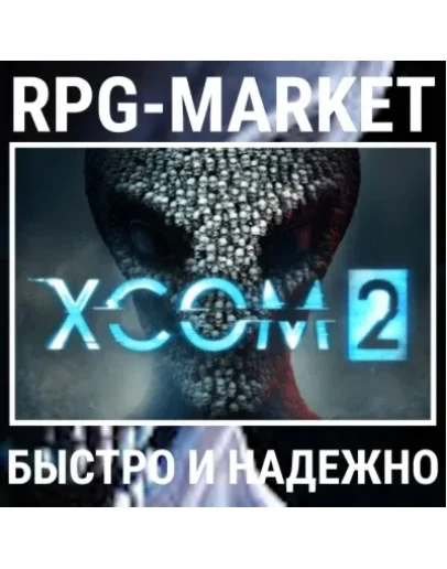 XCOM 2 / COLLECTION / ULTIMATE (STEAM) СРАЗУ + ПОДАРОК