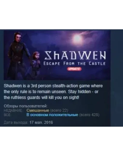 Shadwen STEAM KEY REGION FREE GLOBAL