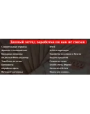 Как с нуля начать зарабатывать от 5 000 руб в день Как с нуля начать зарабатывать от 5 000 руб в день