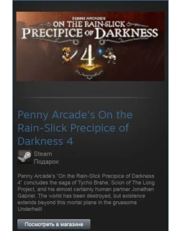 Penny Arcade's On the Rain-Slick Precipice of Darkness