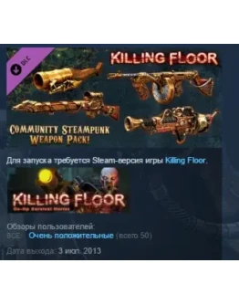 Killing Floor Community Weapon Pack 2 DLC STEAM GLOBAL Killing Floor Community Weapon Pack 2 DLC STEAM GLOBAL