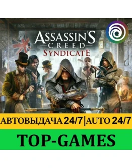 Assassins Creed Syndicate Ubisoft Region Free