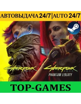 Cyberpunk 2077 Полное издание Steam АВТОВЫДАЧА 24/7