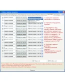 NeboBot - бот для игры Небеса. 1ПК - 91 день