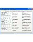 NeboBot - бот для игры Небеса. 1ПК - 181 день
