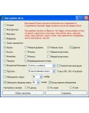 NeboBot - бот для игры Небеса. 1ПК - 365 дней