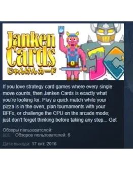 Janken Cards STEAM KEY REGION FREE GLOBAL