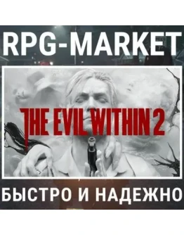 THE EVIL WITHIN 2 (STEAM) КЛЮЧ СРАЗУ + ПОДАРОК THE EVIL WITHIN 2 (STEAM) КЛЮЧ СРАЗУ + ПОДАРОК