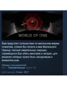 World of One STEAM KEY REGION FREE GLOBAL