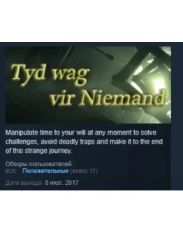 Tyd wag vir Niemand (Time waits for Nobody) STEAM KEY