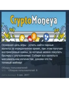 CryptoMoneya STEAM KEY REGION FREE GLOBAL