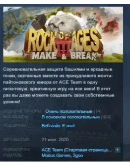Rock of Ages 3: Make &amp Break STEAM KEY РОССИЯ ЛИЦЕНЗИЯ