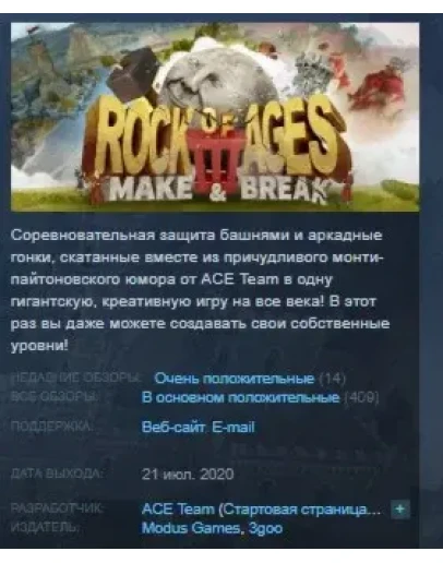 Rock of Ages 3: Make &amp Break STEAM KEY РОССИЯ ЛИЦЕНЗИЯ