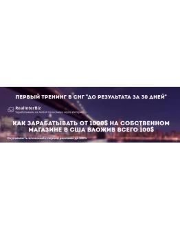 Как зарабатывать 1000 на собственном магазине в США