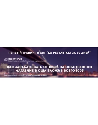 Как зарабатывать 1000 на собственном магазине в США