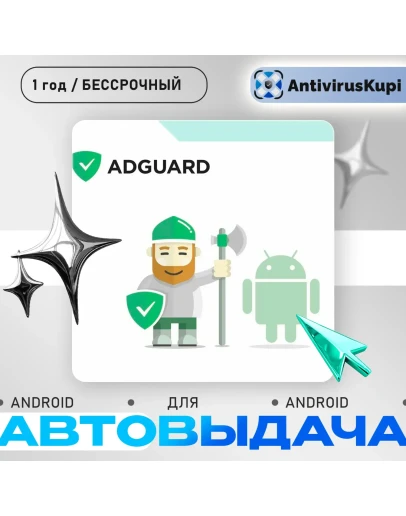 ADGUARD БЛОКИРОВЩИК РЕКЛАМЫ ОФИЦИАЛЬНЫЕ КЛЮЧИ ADGUARD БЛОКИРОВЩИК РЕКЛАМЫ ОФИЦИАЛЬНЫЕ КЛЮЧИ