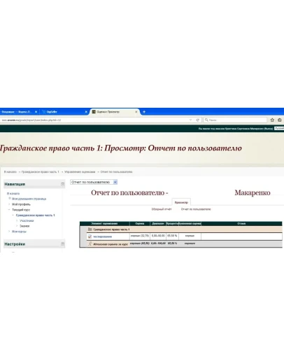 Гражданское право тест часть 1 для imei.anomir.ru,2017