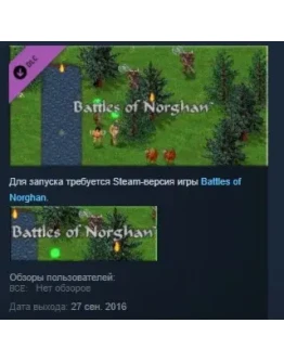 Battles of Norghan Gold Version DLC STEAM KEY GLOBAL
