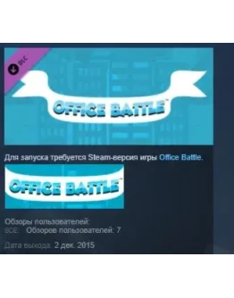 Office Battle Brutal Mode STEAM KEY REGION FREE GLOBAL