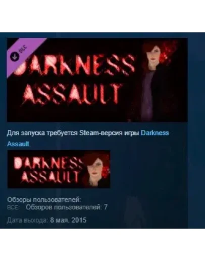 Darkness Assault - New Costumes STEAM KEY GLOBAL Darkness Assault - New Costumes STEAM KEY GLOBAL