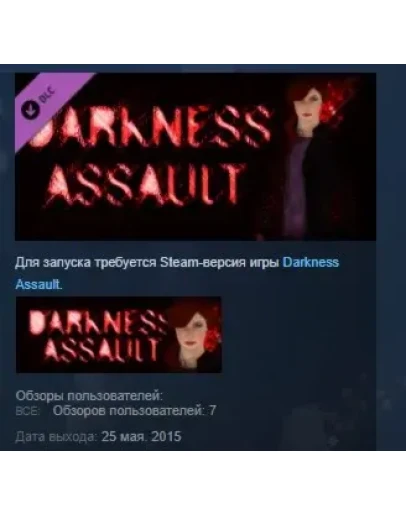 Darkness Assault Extra guns STEAM KEY REGION FREE GLOBA