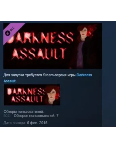 Darkness Assault - Soundtrack STEAM KEY GLOBAL Darkness Assault - Soundtrack STEAM KEY GLOBAL