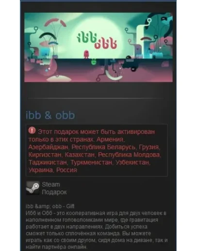 ibb &amp obb (Steam Gift RU/CIS)