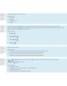 Эконометрика НГУЭУ Дифференцированный зачет 30 вопросов