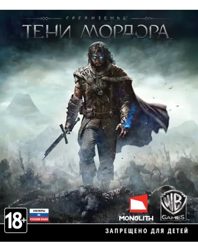 Middle-earth: Shadow of Mordor DLC Berserks Warband