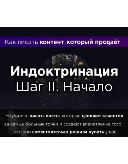 Как получать идеи и писать посты