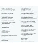 Товар на миллион 2.0