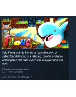 Fjong STEAM KEY REGION FREE GLOBAL Fjong STEAM KEY REGION FREE GLOBAL