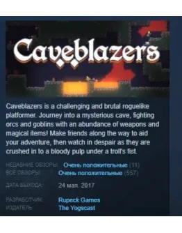 Caveblazers STEAM KEY РФ+СНГ СТИМ КЛЮЧ ЛИЦЕНЗИЯ