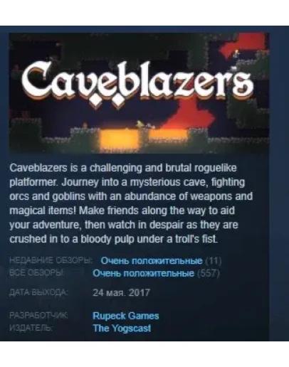 Caveblazers STEAM KEY РФ+СНГ СТИМ КЛЮЧ ЛИЦЕНЗИЯ