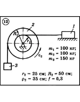 Диевский В.А. - Решение задачи Д6 вариант 12 (Д6-12)