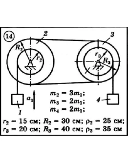 Диевский В.А. - Решение задачи Д6 вариант 14 (Д6-14)